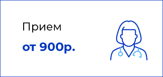 Прием